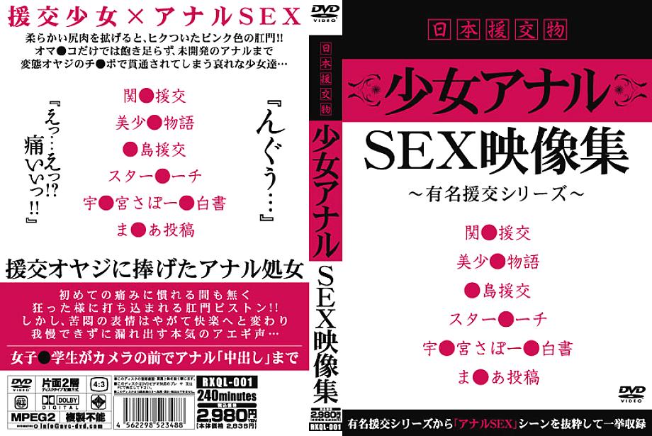 RXQL-001 DVDカバー画像