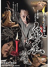 RYDD-001 Sampul DVD