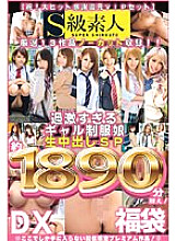SABGL-001 DVD封面图片 