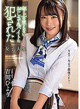 SAME-004 DVD Cover