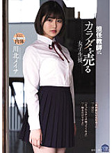SAME-039 Sampul DVD
