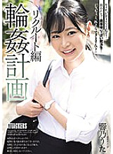 SAME-096 DVDカバー画像