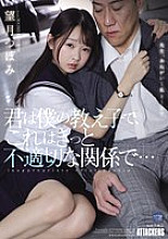 SAME-122 DVD Cover