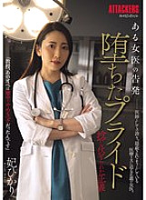 SAME-155 DVD Cover
