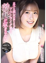 SAME-193 DVD封面图片 