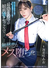 SAME-214 DVDカバー画像