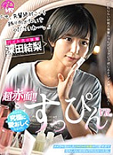 SAVR-110 DVDカバー画像
