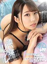 SAVR-232 DVDカバー画像
