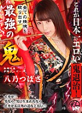 SAVR-586 Sampul DVD
