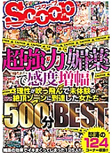 SCOP-728 DVD Cover