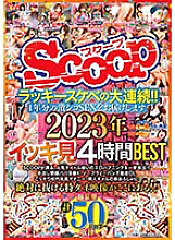 SCOP-841 DVD封面图片 