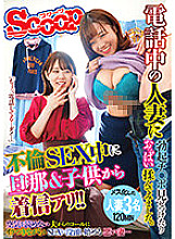 SCPX-441 DVD封面图片 