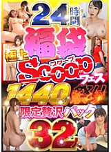 SCPXZ-001 DVDカバー画像