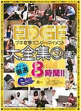 SEG-012 DVD Cover