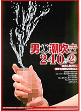 SEG-013 DVD Cover