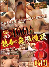 SENK-032 DVD Cover
