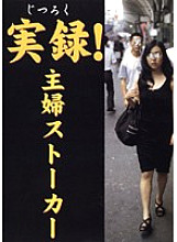 SFFV-001 DVD Cover