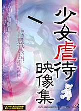 SHGG-003 DVD Cover
