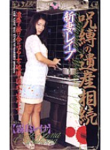 SHK-025 DVDカバー画像