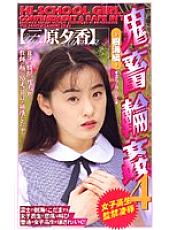 SHK-027 DVD封面图片 
