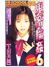 SHK-034 DVD Cover