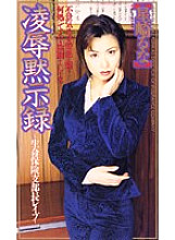 SHK-036 DVDカバー画像