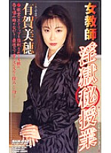 SHK-052 DVDカバー画像