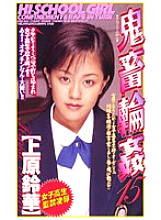 SHK-065 Sampul DVD