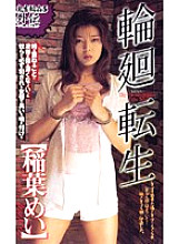 SHK-067 DVD封面图片 
