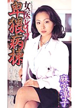 SHK-076 DVD封面图片 