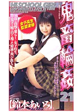 SHK-081 Sampul DVD