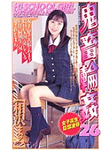 SHK-096 Sampul DVD