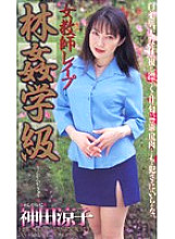 SHK-099 Sampul DVD