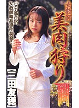 SHK-104 DVDカバー画像