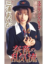 SHK-109 DVDカバー画像
