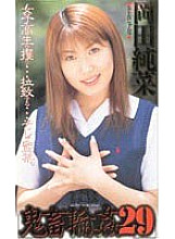 SHK-118 DVDカバー画像