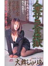 SHK-121 Sampul DVD