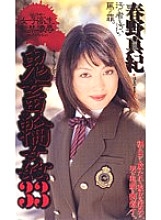 SHK-129 DVD封面图片 
