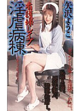 SHK-133 DVD封面图片 