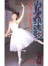 SHK-135 Sampul DVD