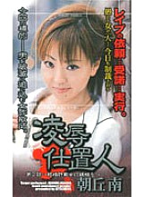 SHK-185 Sampul DVD