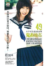 SHK-218 DVD封面图片 