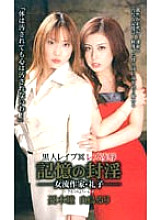 SHK-220 DVD封面图片 