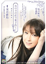 SHKD-400 Sampul DVD