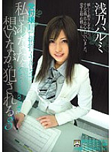 SHKD-402 Sampul DVD