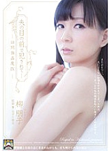 SHKD-499 DVD Cover