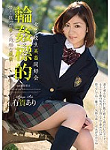 SHKD-505 DVD Cover