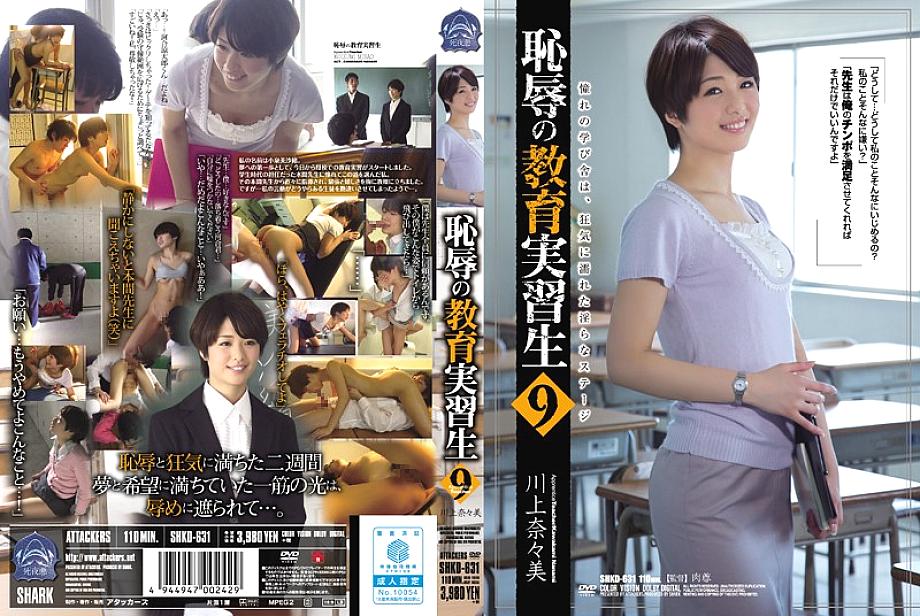 SHKD-631 DVD封面图片 