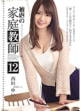 SHKD-685 DVD Cover