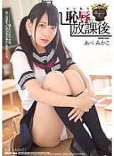 SHKD-722 Sampul DVD